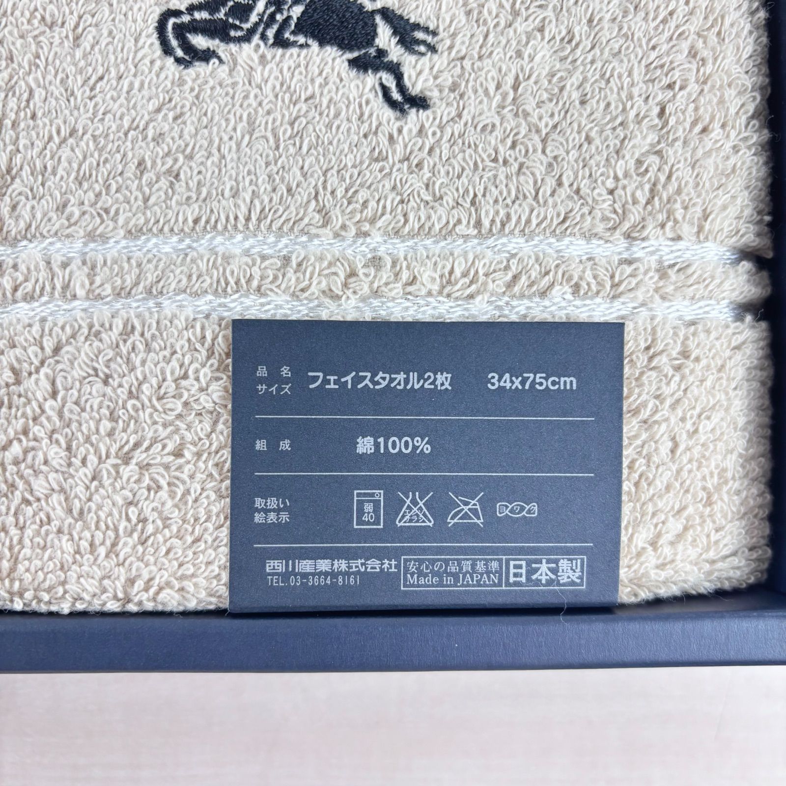 未使用品】BURBERRY 西川産業 タオルセット 綿100％ フェイスタオル2P