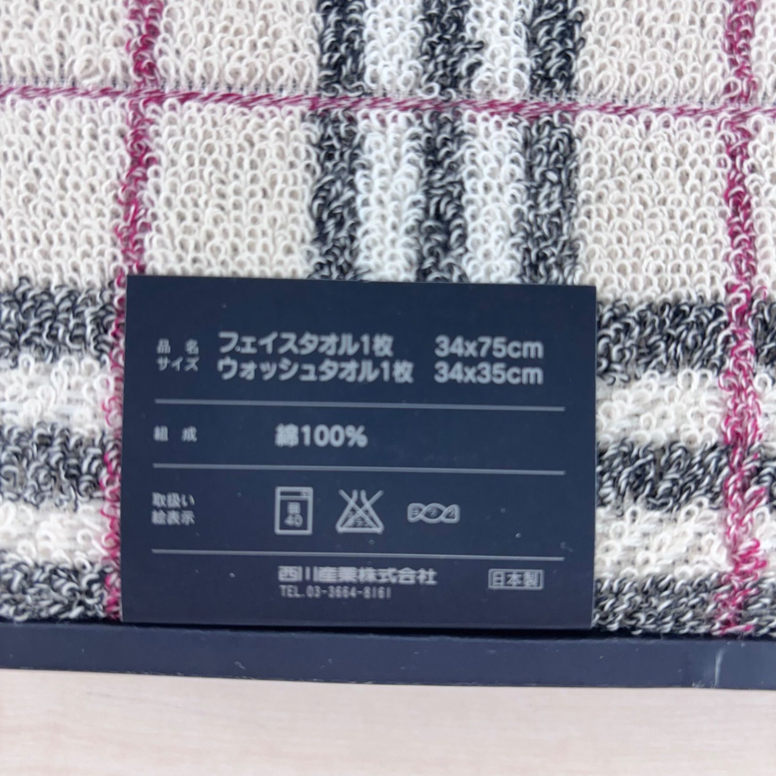 BURBERRY フェイスタオル5枚+ウォッシュタオル1枚セット★未使用 未使用品】BURBERRY 西川産業 タオルセット 綿100％ フェイスタオル