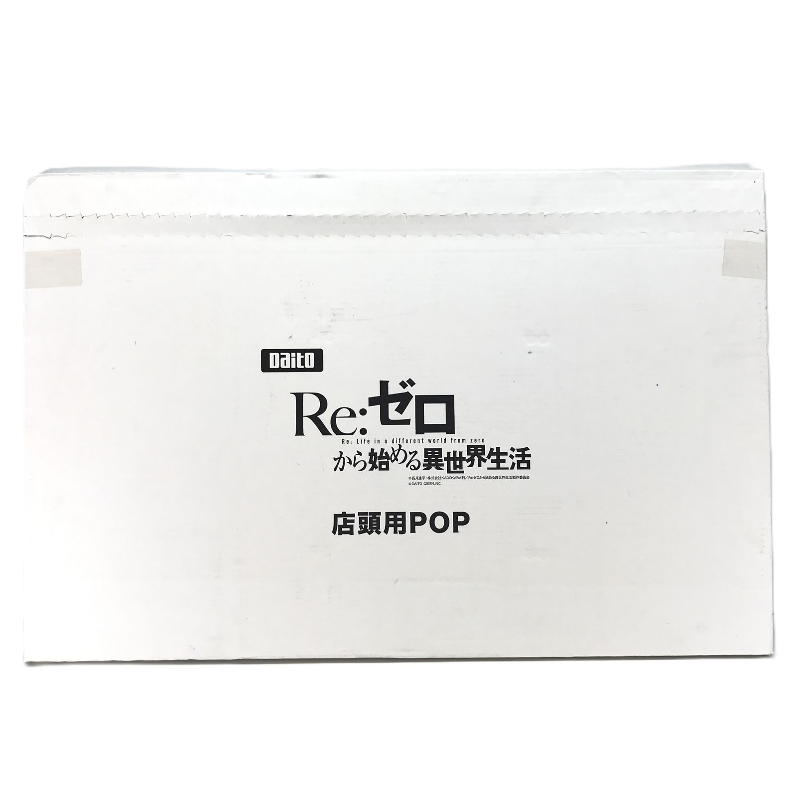 ▽Daito 大都技研 グッズ Re ゼロから始める異世界生活 リゼロ 店頭用POP