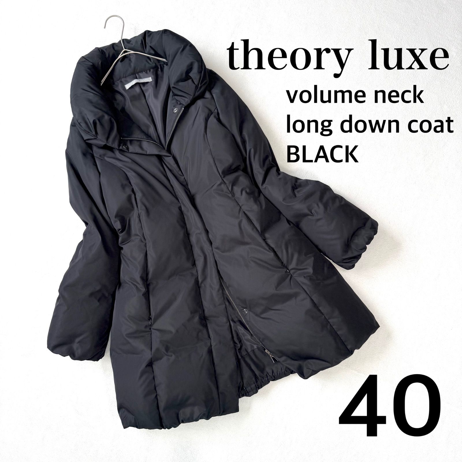 極美品　現行　セオリー　ダウンコート　ボリュームネック　黒　ロングダウン 極美品未使用級・40✨セオリーリュクス ボリュームネック ロング