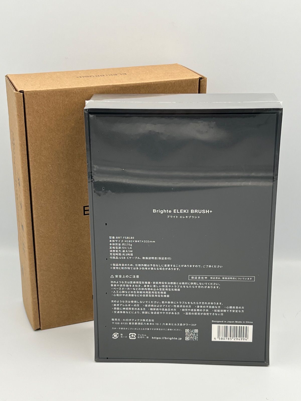 Brighte ELEKI BRUSH 電動ブラシ 美顔 頭皮ケア EMS USB充電式