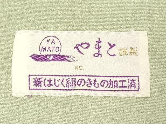 平和屋着物□豪華色留袖 作家物 駒刺繍 浜松文 暈し染め 金彩 やまと誂