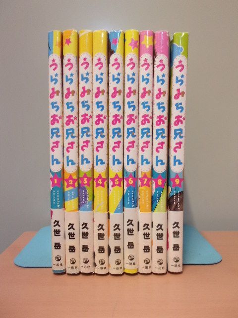 うらみちお兄さん 1～9まで揃 比較的良好 - メルカリ