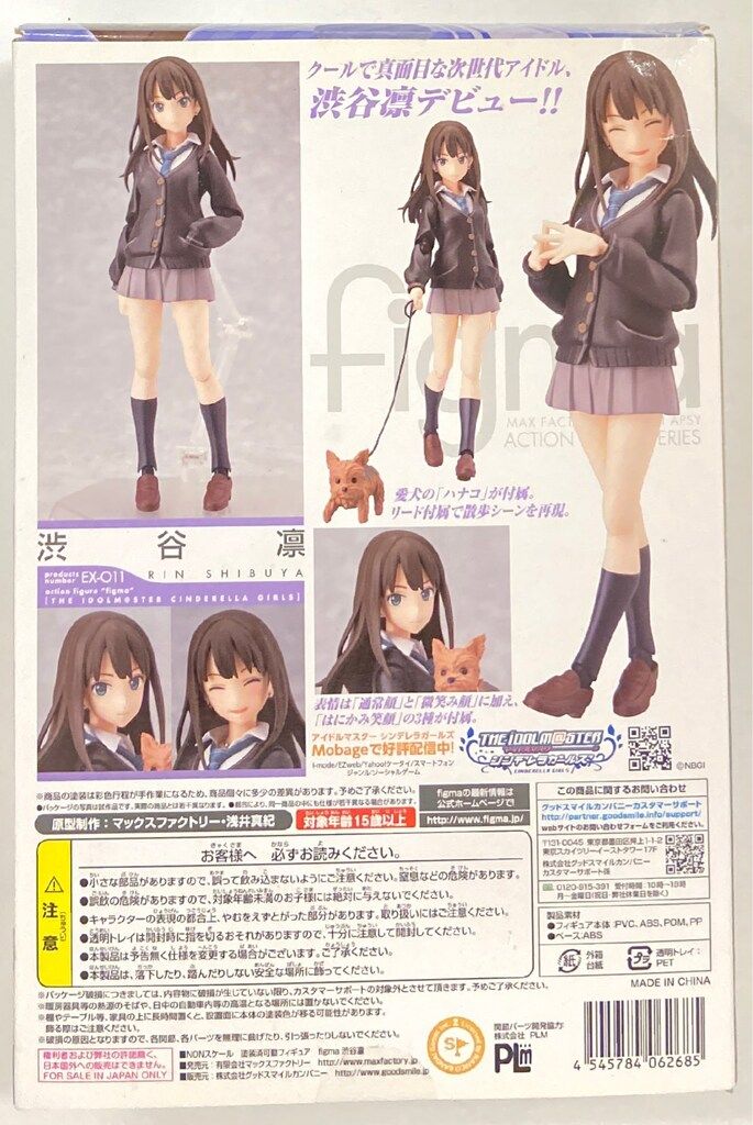 MAXFACTORY figma アイドルマスター シンデレラガールズ 渋谷凛 EX-011