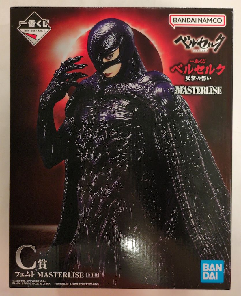 BANDAI SPIRITS 一番くじ ベルセルク 反撃の誓い C賞 フェムト