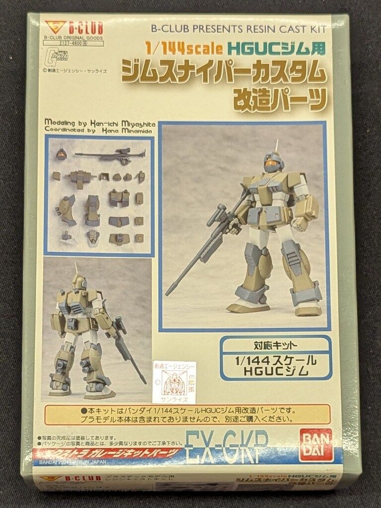 B CLUB EX-GKP|1|144スケールレジンキャストキット 原型 宮下憲一 HGUCジム用 ジムスナイパーカスタム改造パーツ 2127