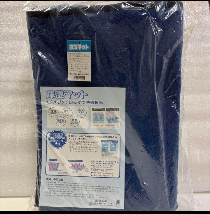 西川 湿気をぐんぐん吸収！ 繰り返し使える 消臭・防ダニ除湿シート シングル4枚 西川 湿気をぐんぐん吸収！ 繰り返し使える 消臭・防ダニ除湿シート