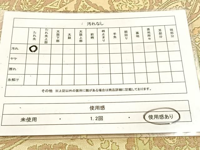 平和屋着物◎六通柄袋帯 ペイズリー柄 金銀糸 正絹 逸品 BAAV7380yc
