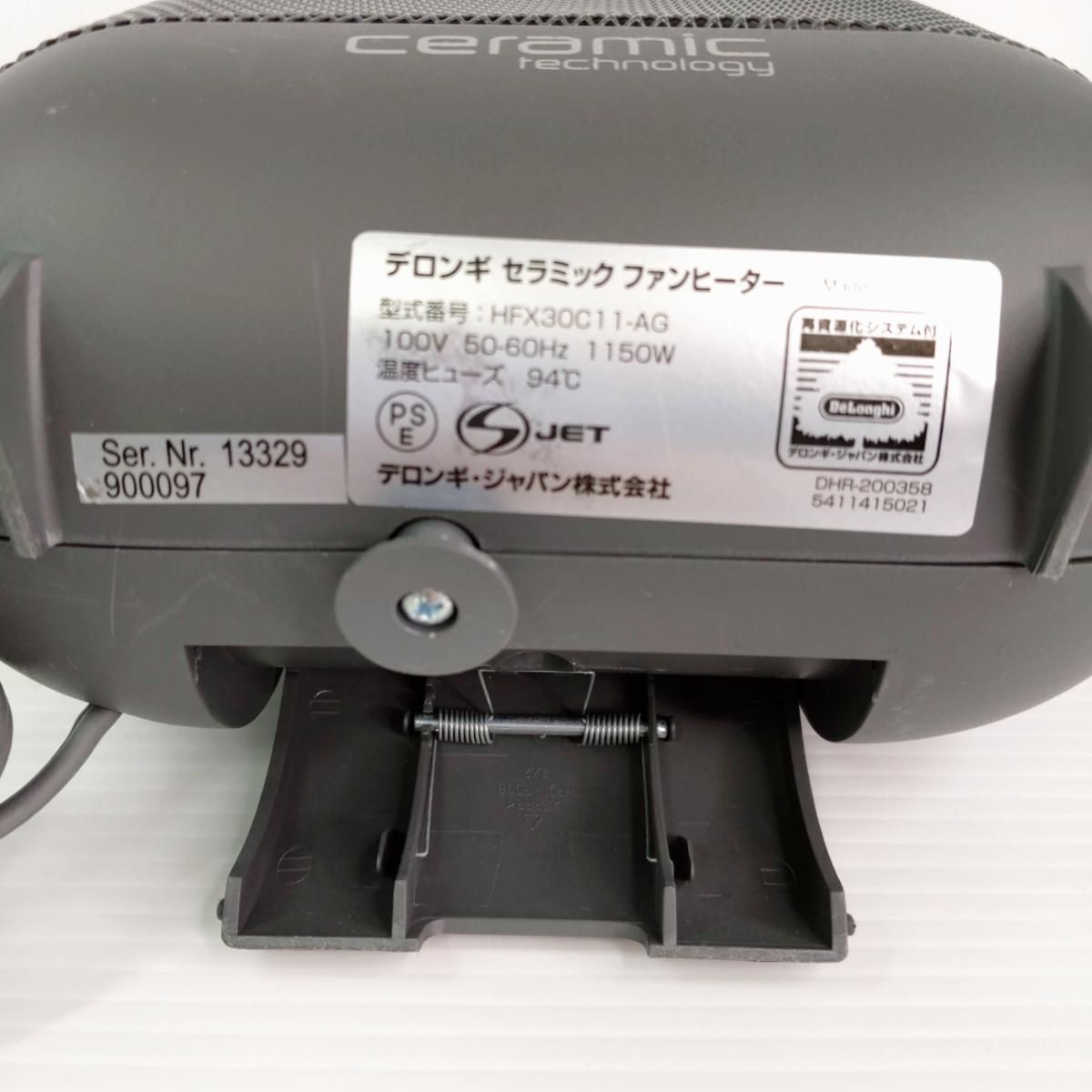 中古品】デロンギ セラミックファンヒーター HFX30C11-AG ブラック 〇