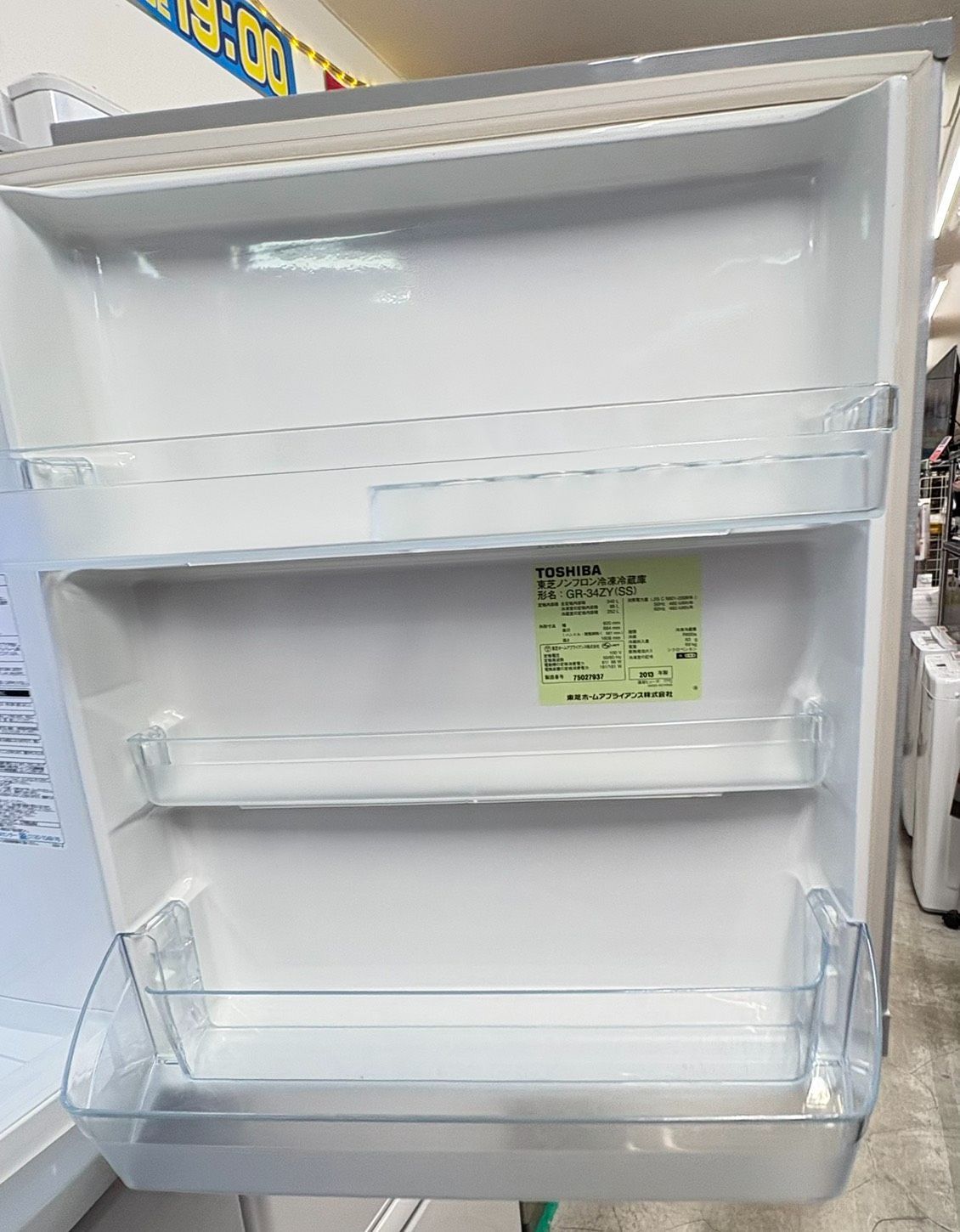 ☆TOSHIBA 冷蔵庫 340L 2013年製 GR-34ZY - メルカリ