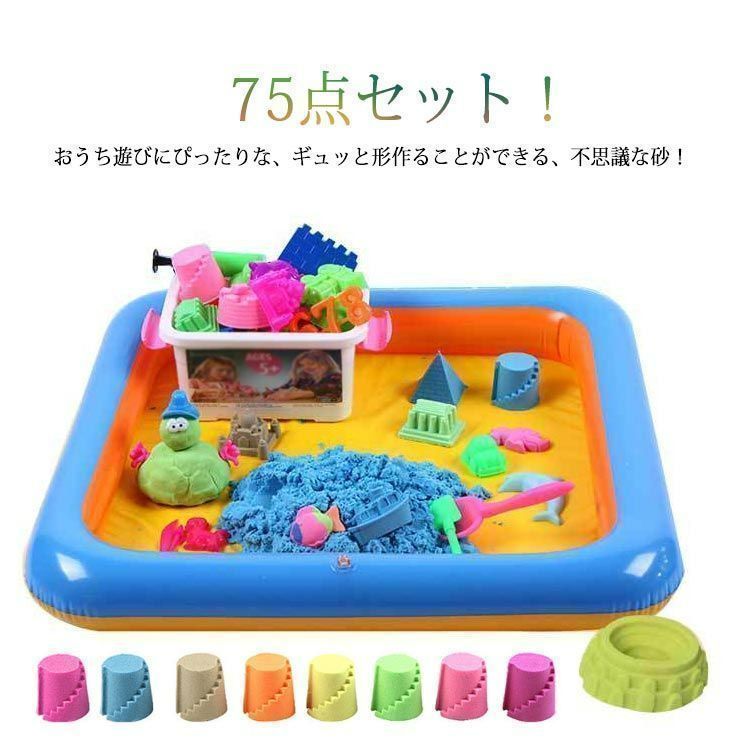 魔法の砂 玩具 おもちゃ 室内用 動く砂 子ども キッズ サンド 女の子