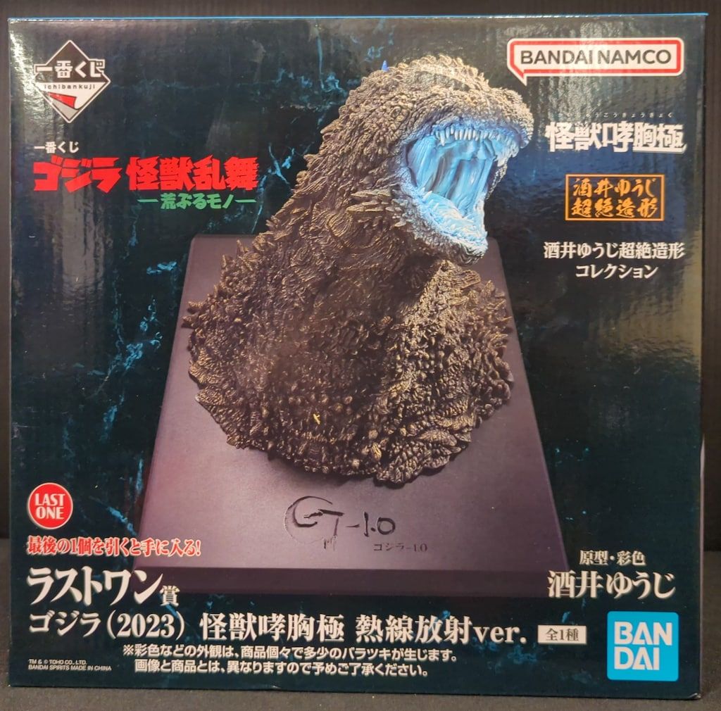 BANDAI SPIRITS 一番くじ ゴジラ 怪獣乱舞 荒ぶるモノ ラストワン賞
