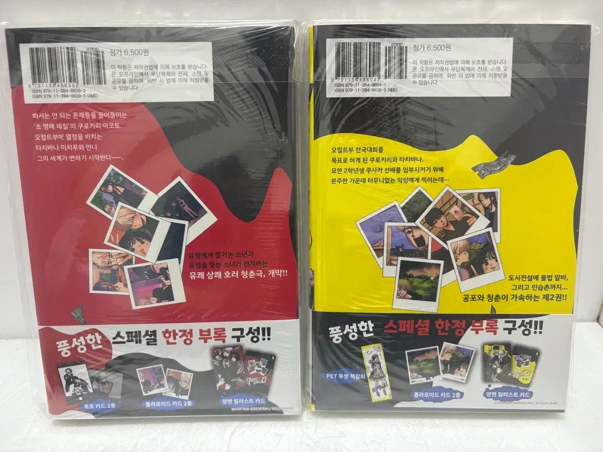 漫画本 찍히지 ありません 1 - 4 巻 AGF 2025