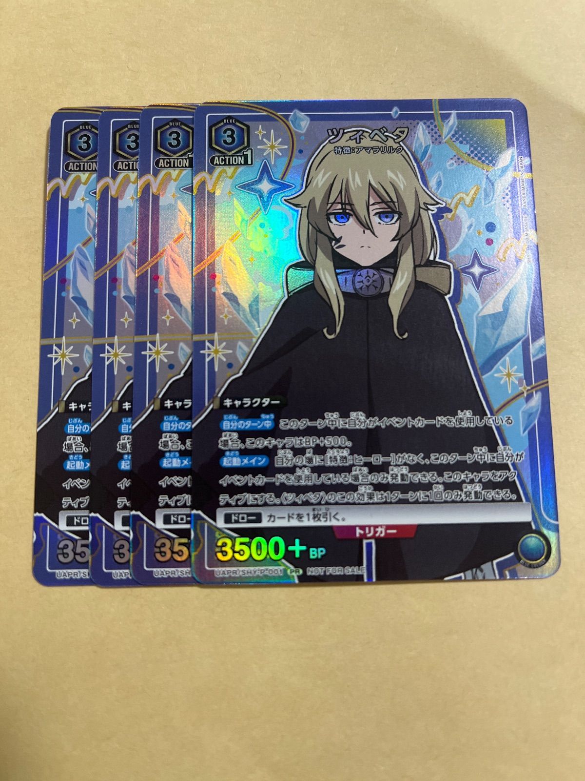 ユーイング プロモカード ツィベタ ユニチケ プロモ 4枚 - メルカリ