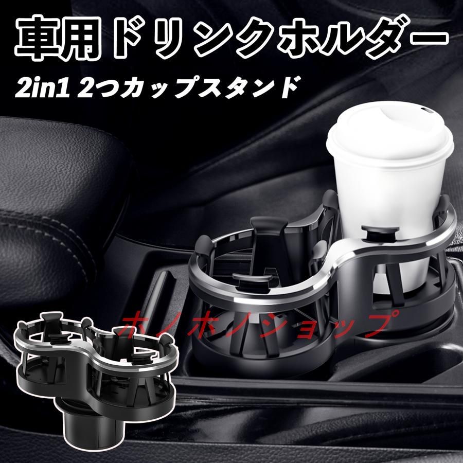 ダイハツ ハイゼットカーゴ 車用ドリンクホルダー 2in1 丸型 多機能 2