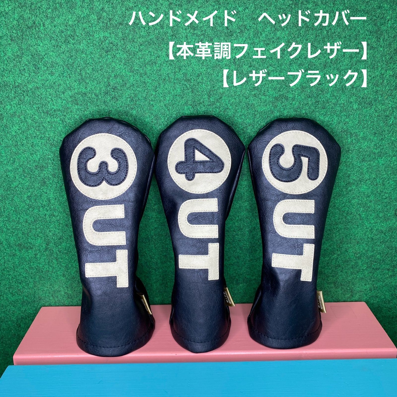 ハンドメイド 3 UT 4 5 本革調フェイクレザー レザーブラック 丸パーツ付 ゴルフクラブ用ヘッドカバー 合皮