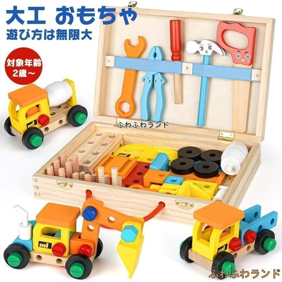 新品未使用】知育玩具 おもちゃ 大工さん 工具セット 木のおもちゃ