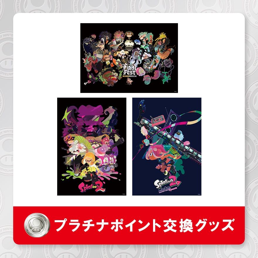 3枚組/折り目なしタイプ/非売品】Splatoon/スプラトゥーン マイ