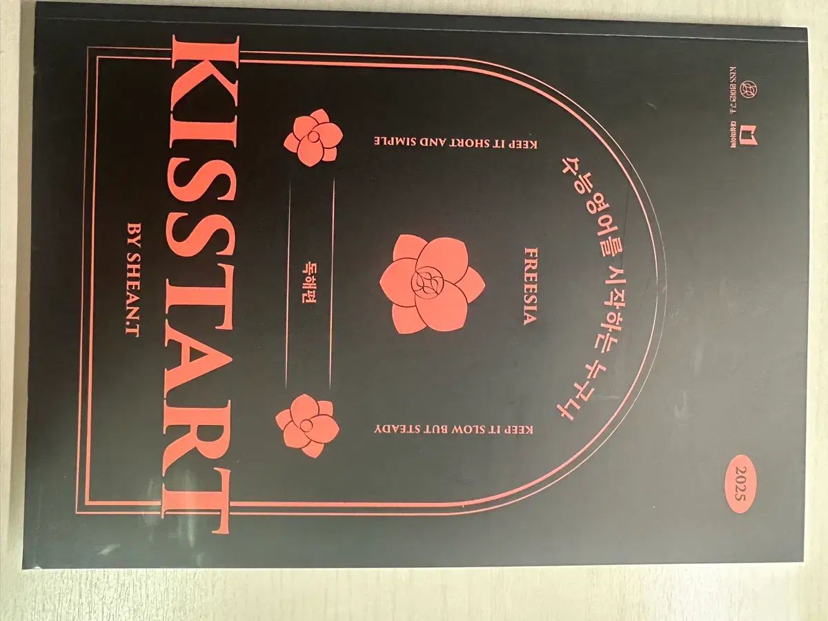 キースタート 読解 Shean.T