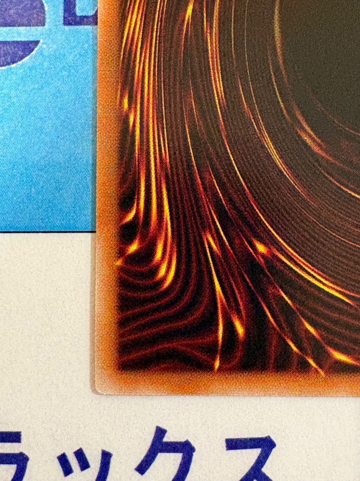 増殖するG プリズマティックシークレット