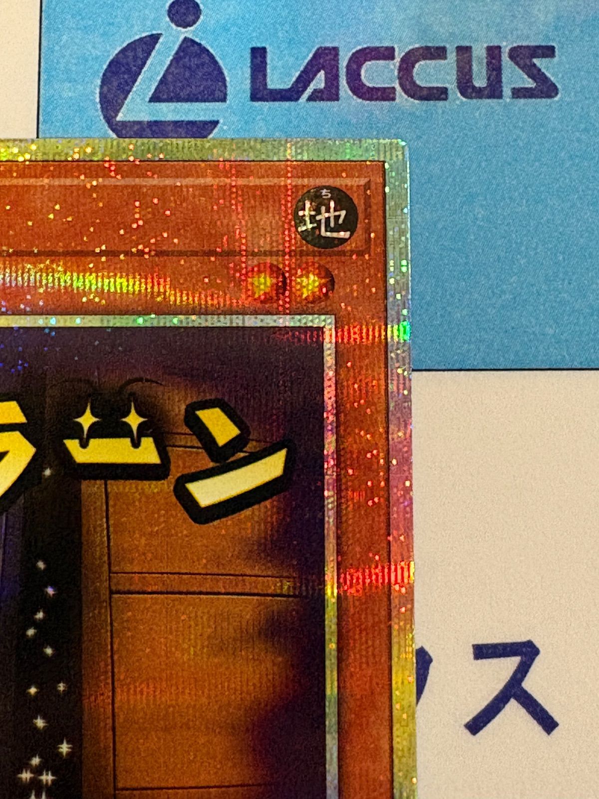 スタンプエディション