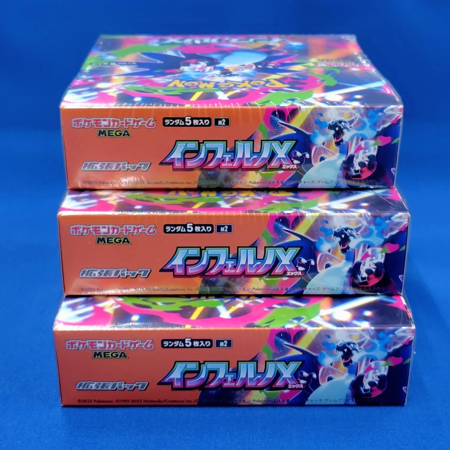 インフェルノX 3BOXセット ポケモンカードMEGA 拡張パック シュリンク