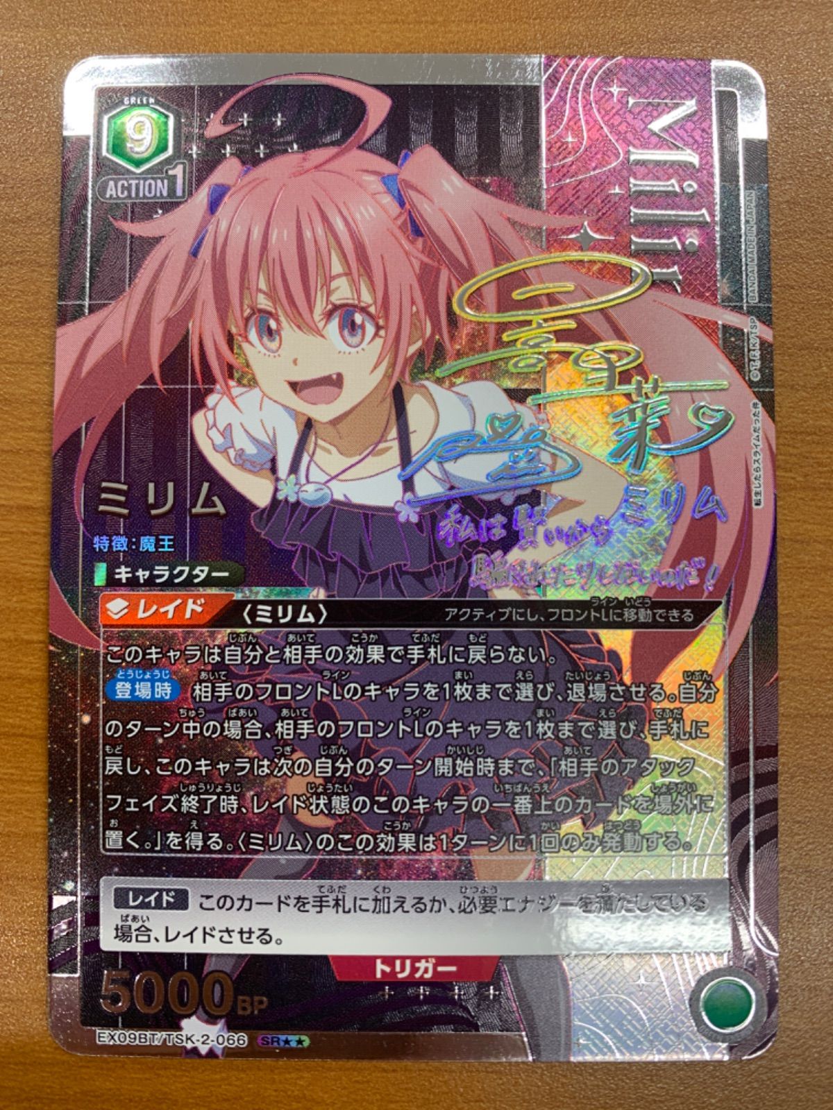 ユニオンアリーナ 転生したらスライムだった件 ミリム 星2 パラレル サイン ユニオンアリーナ 転生したらスライムだった件 ミリム 星2パラレル