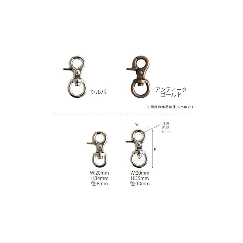 日本紐釦貿易 Nippon Chuko ミニレバーナスカン 丸 入り 10 mm アンティークゴールド SJNA 4-AG 20 手芸用品 手芸材料 バッグ用ナスカン