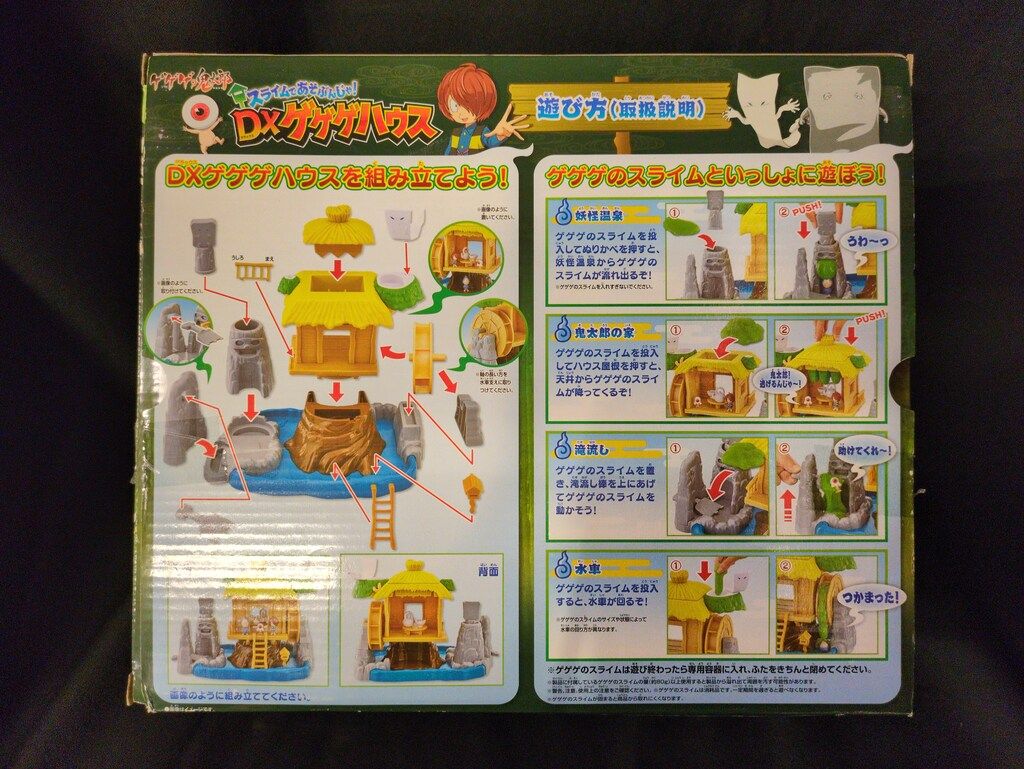 バンダイ DXゲゲゲハウス - メルカリ