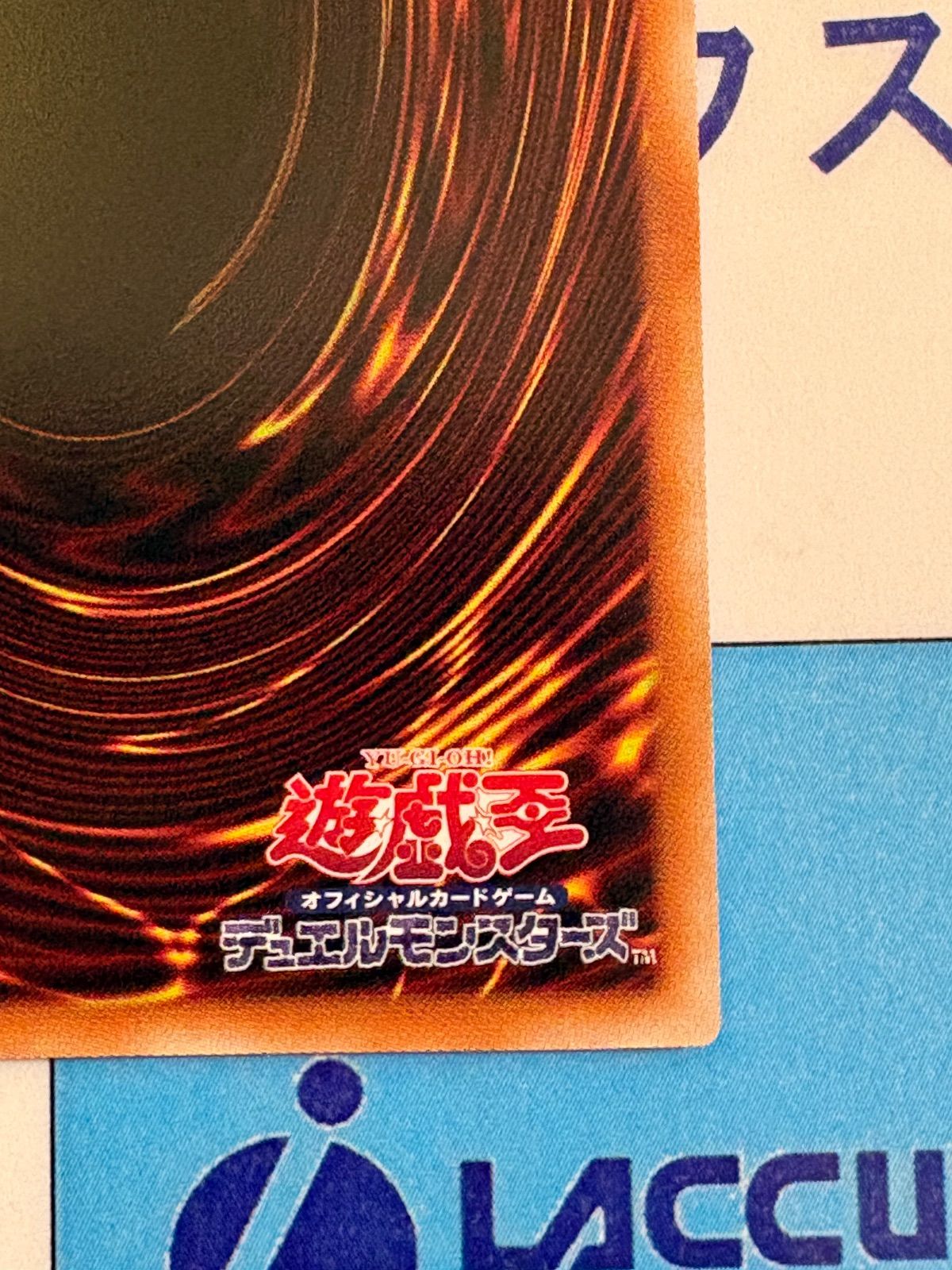 ブラック マジシャン