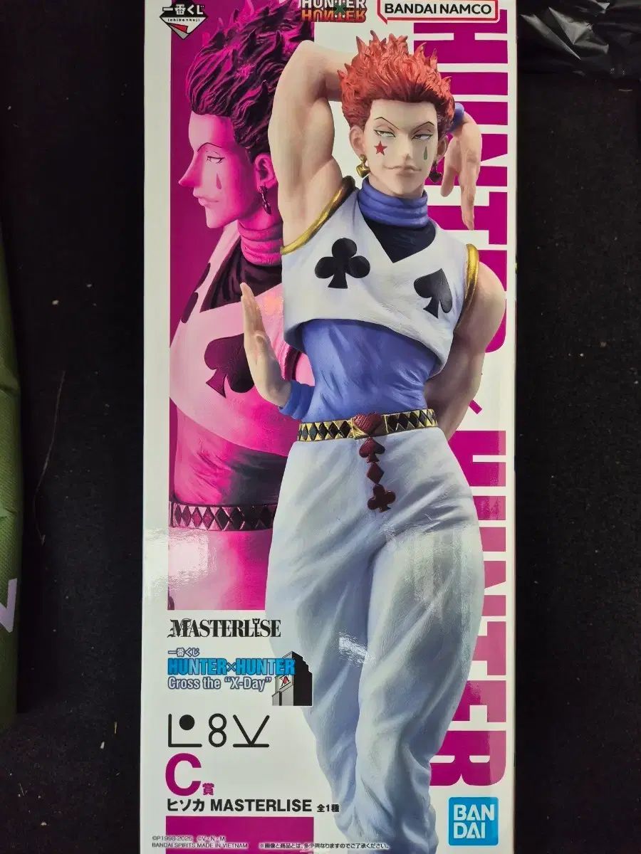 バンダイ MASTERLISE ヒソカ L8V C HUNTER×HUNTER 一番くじ C賞 ヒソカ
