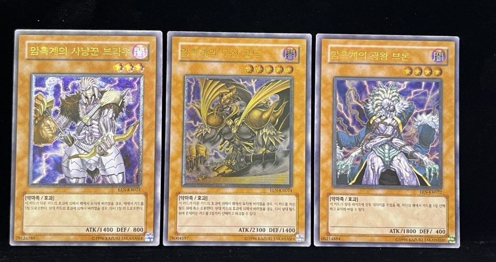 遊戯王【韓国版】暗黒界の狩人ブラウ /ブロン/ゴルド レリーフ 3枚