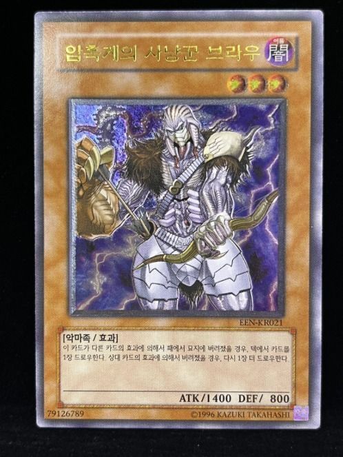 遊戯王【韓国版】暗黒界の狩人ブラウ /ブロン/ゴルド レリーフ 3枚