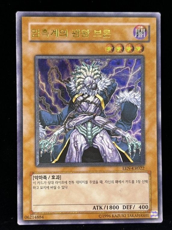 遊戯王【韓国版】暗黒界の狩人ブラウ /ブロン/ゴルド レリーフ 3枚