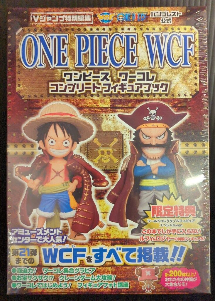 バンプレスト WCF ワンピース コンプリートフィギュアブック特典 WCFコンプリートフィギュアブック 本付