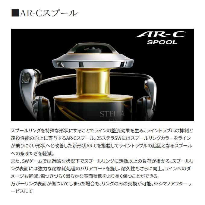  シマノ ’25ステラ スピニングリール リール