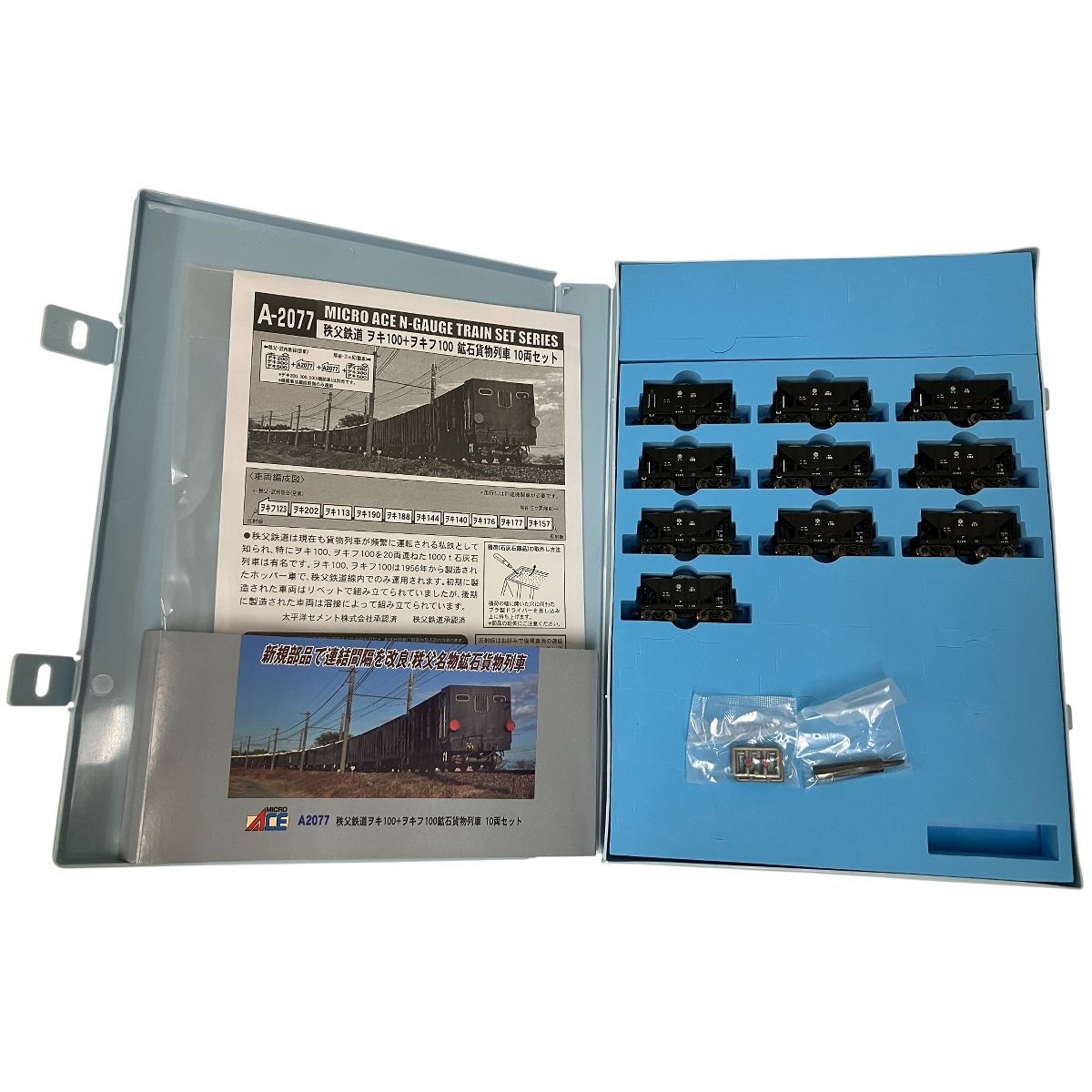 MICRO ACE A-2077 秩父鉄道 ヲキ100+ヲキフ100 鉱石貨物列車10両セット