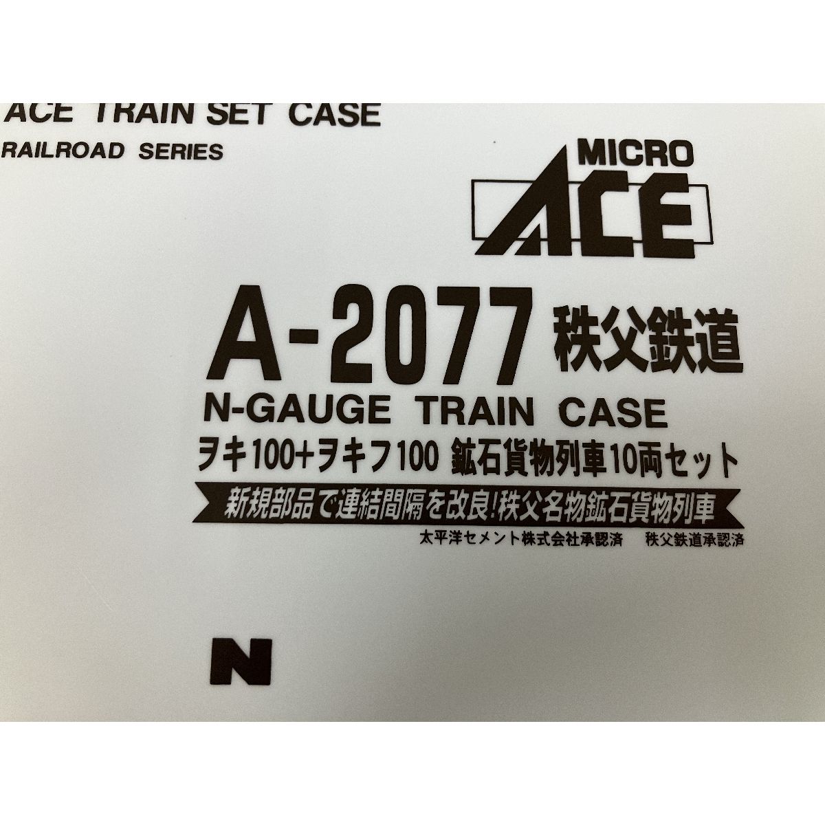 MICRO ACE A-2077 秩父鉄道 ヲキ100+ヲキフ100 鉱石貨物列車10両セット