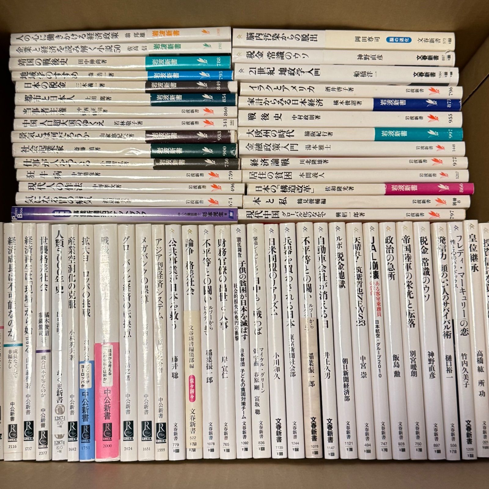 新書 まとめ売り 50冊以上 121315 - メルカリ
