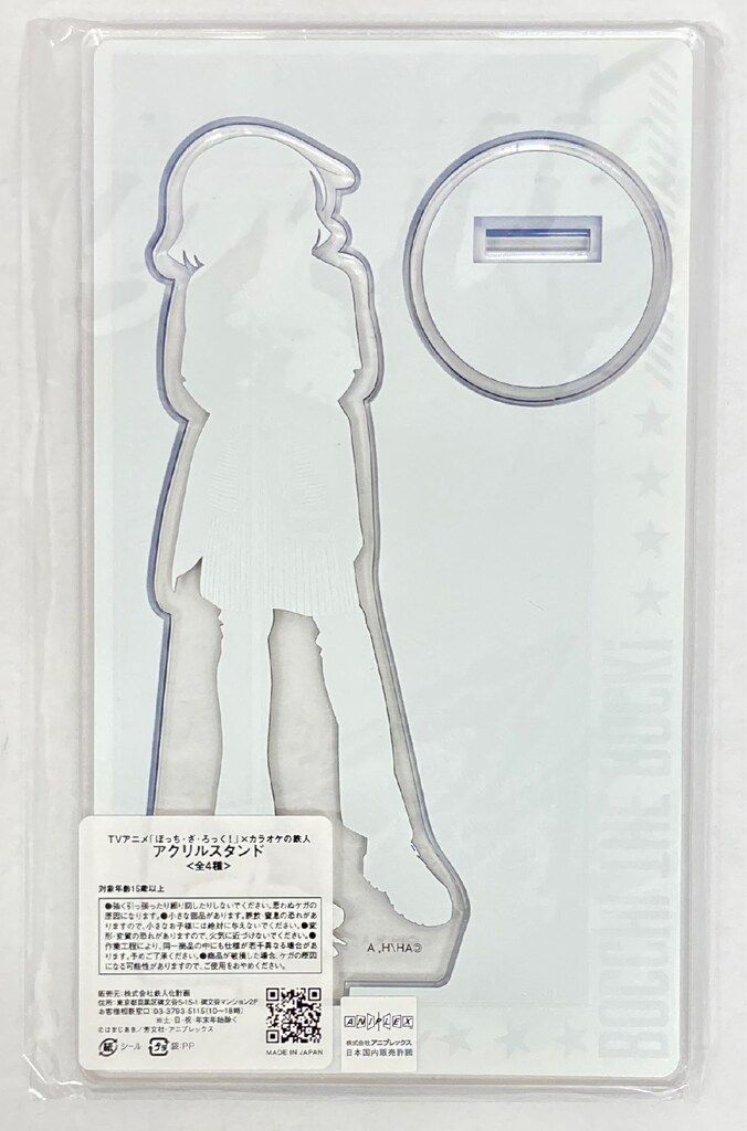 鉄人化計画 アクリルスタンド ぼっち・ざ・ろっく!×カラオケの鉄人