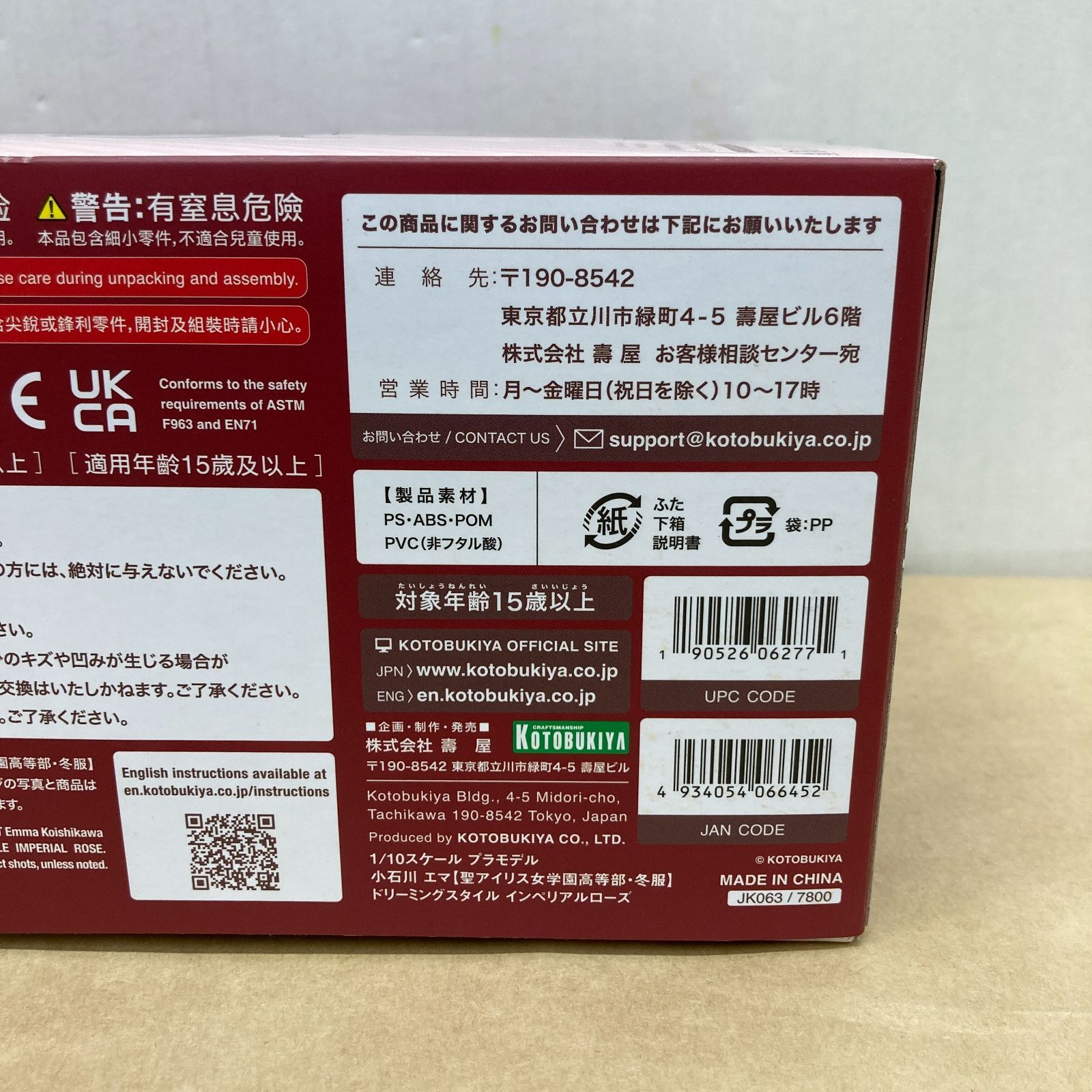 10スケール キャラクタープラモデル