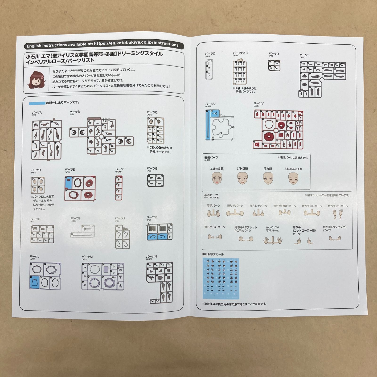  コトブキヤ 創彩少女庭園 小石川エマ 聖アイリス女学園高等部 冬服 ドリーミングスタイル インペリアルローズ 1 10スケール キャラクタープラモデル 未組立品 M 3753 003 キャラクター 模型 プラモデル