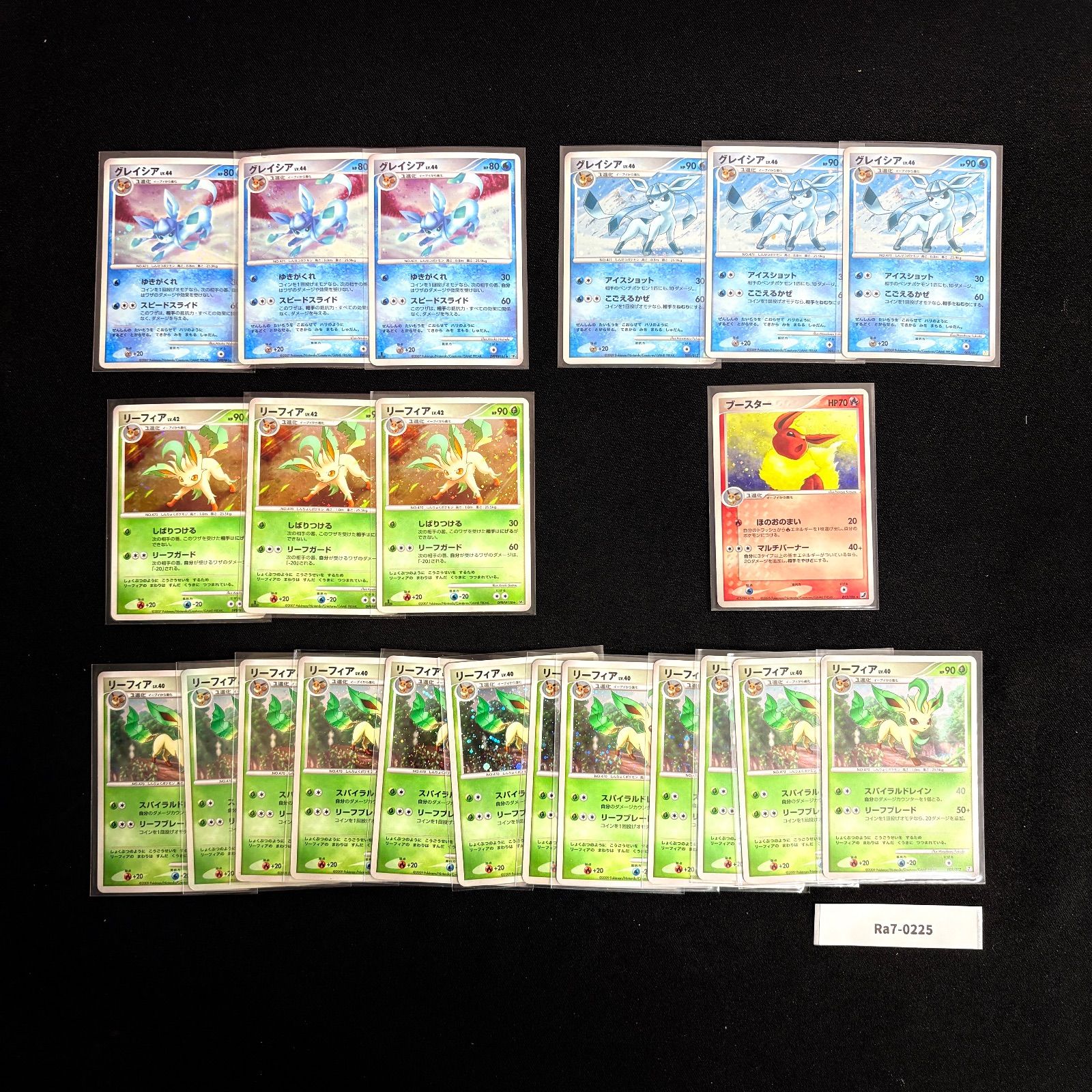 ポケモンカード 旧弾 旧カード キラ ブイズ リーフィア グレイシア