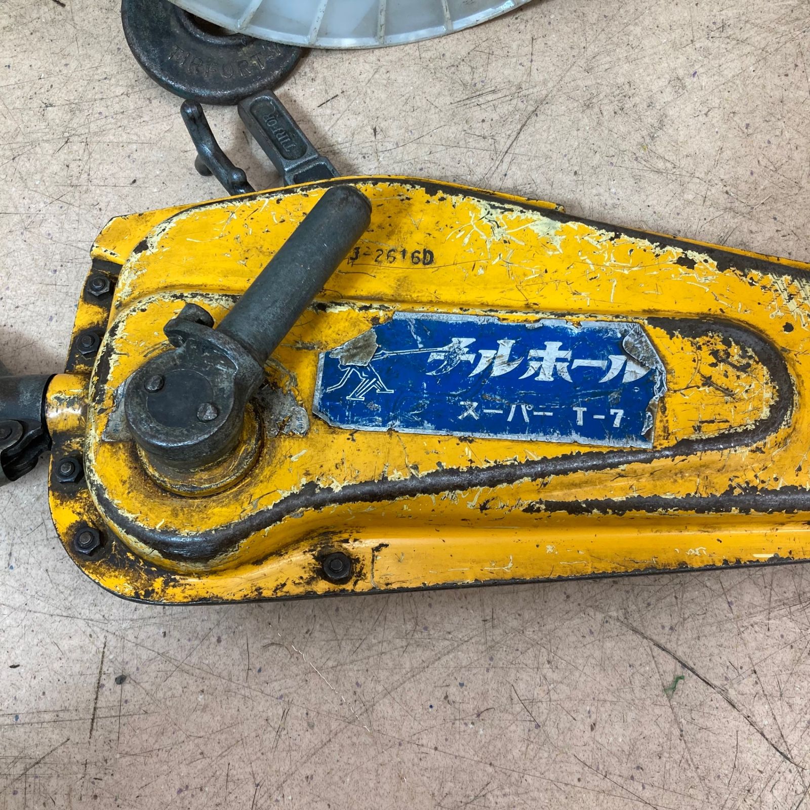 品 チルホール T-7 TIRFOR