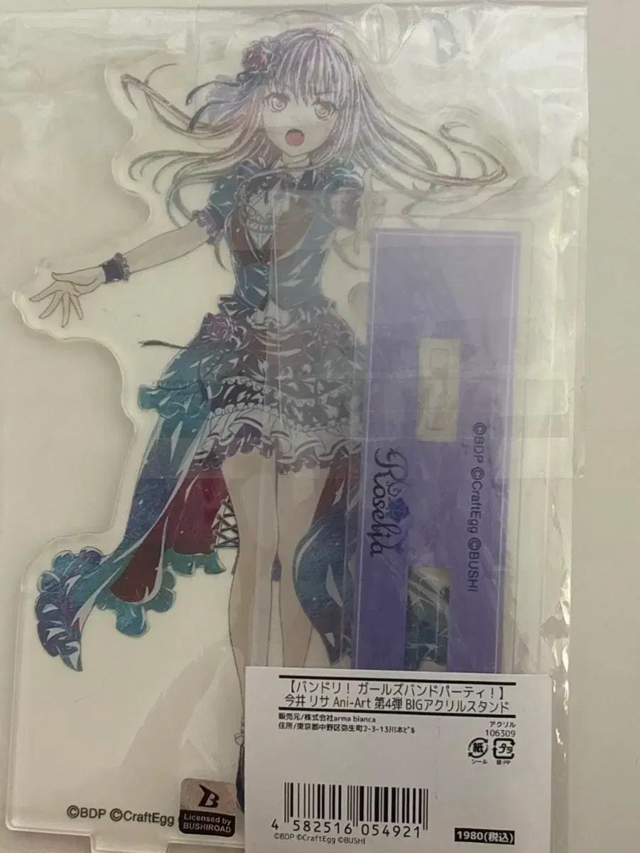 BanG Dream! 湊 友希那 アクリル スタンド 日本 直送