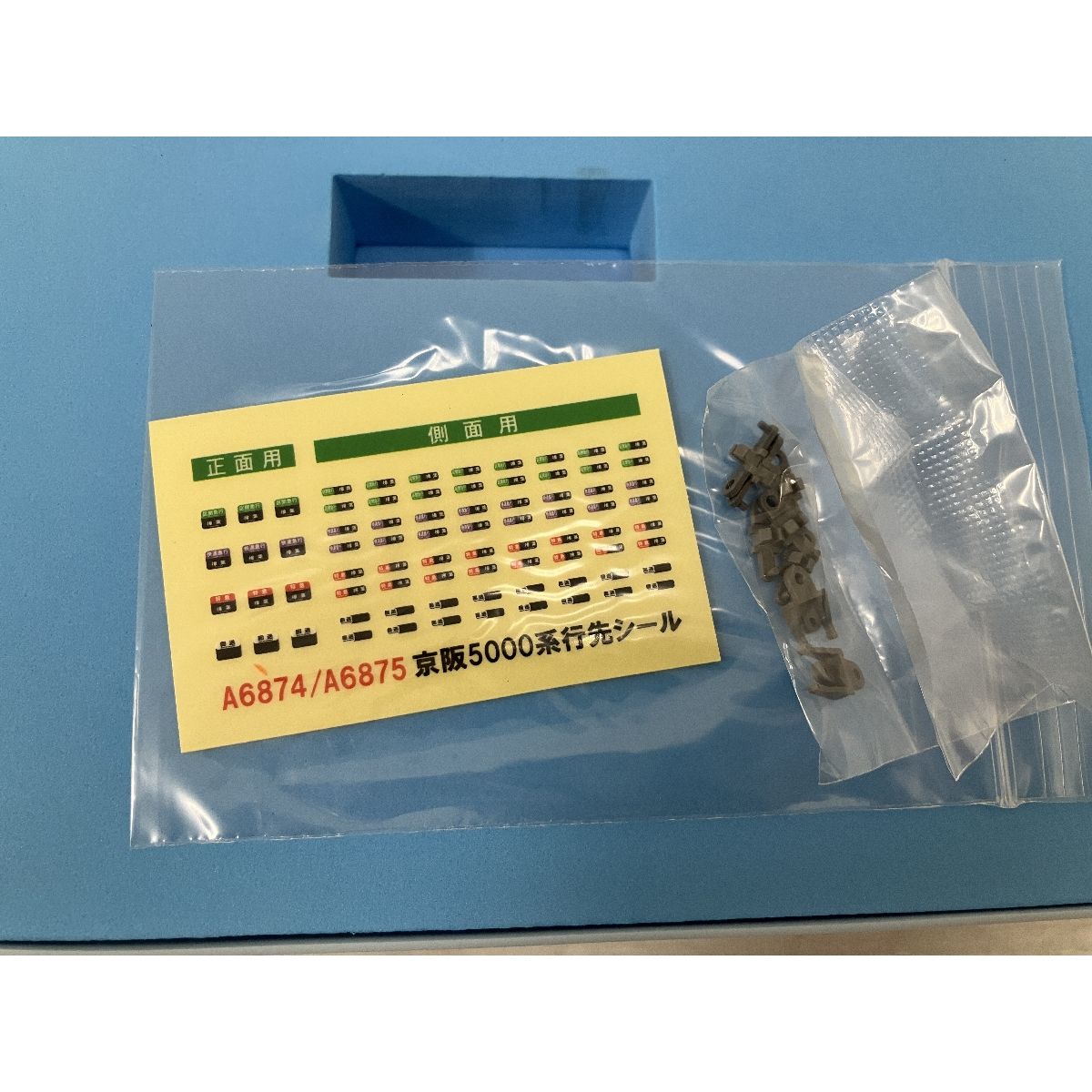 2300系阪急嵐山線　4両セット A-8489 keishinmokei_8708489