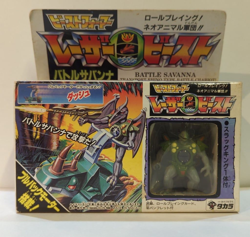 タカラ TFBF|レーザービースト バトルサバンナ