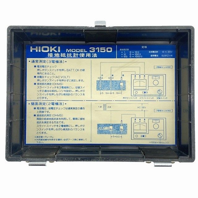 ☆中古品☆HIOKI 日置電機 接地抵抗計 3150 アーステスター 抵抗測定器