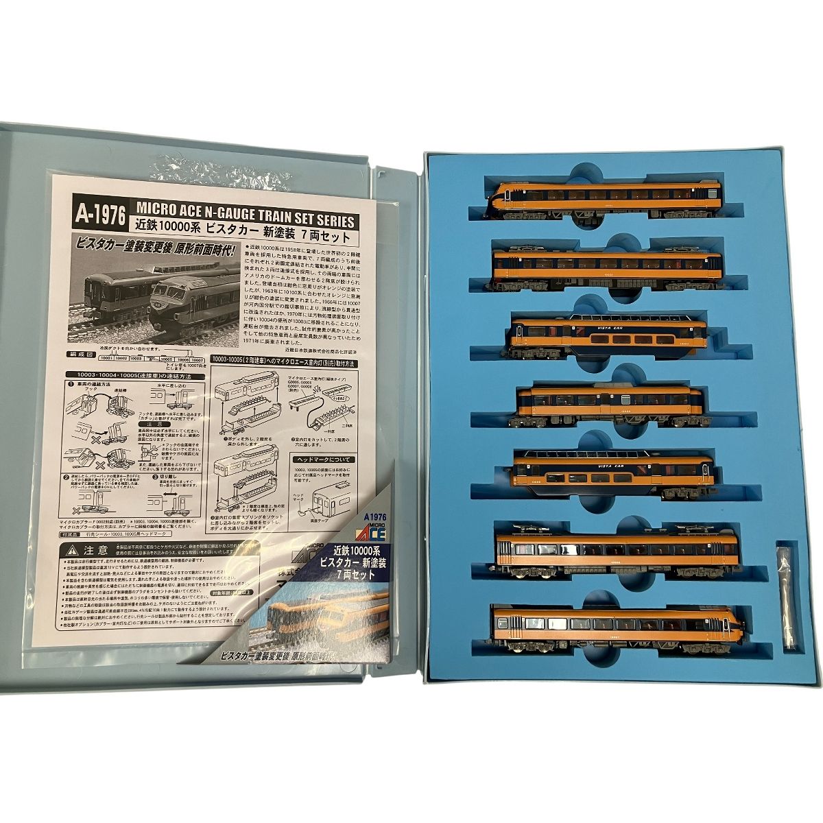 あ出品 MICRO ACE A-1976 近鉄10000系 ビスタカー 新塗装 7両セット 鉄道模型