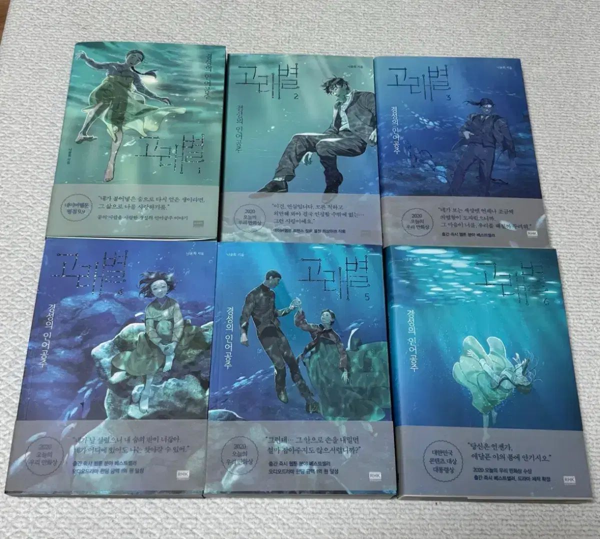 ゴー 별 単行本 ボックスセット 1 6 巻